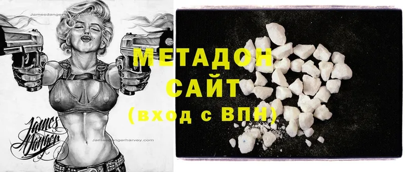 Метадон methadone  Зерноград 